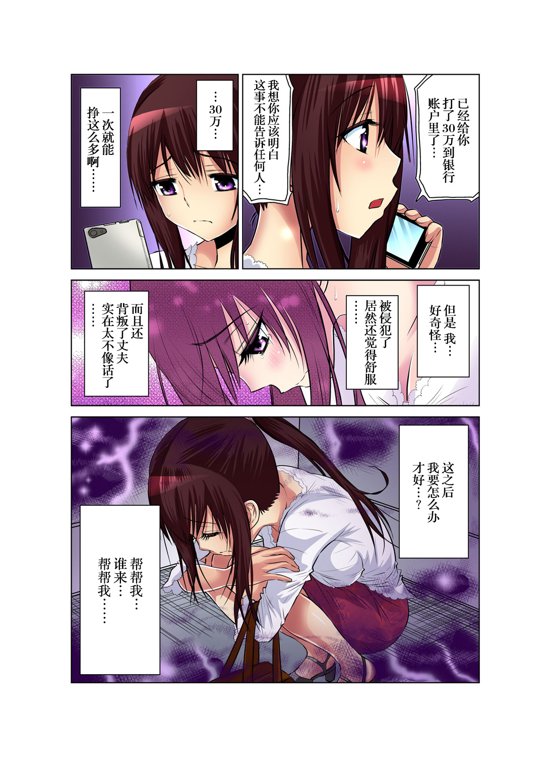 [西川孔人] 人妻あそび～もっと疼くの… 1-5 [中国翻訳]