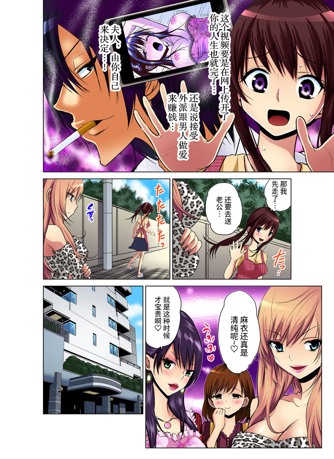 [西川孔人] 人妻あそび～もっと疼くの… 1-5 [中国翻訳]