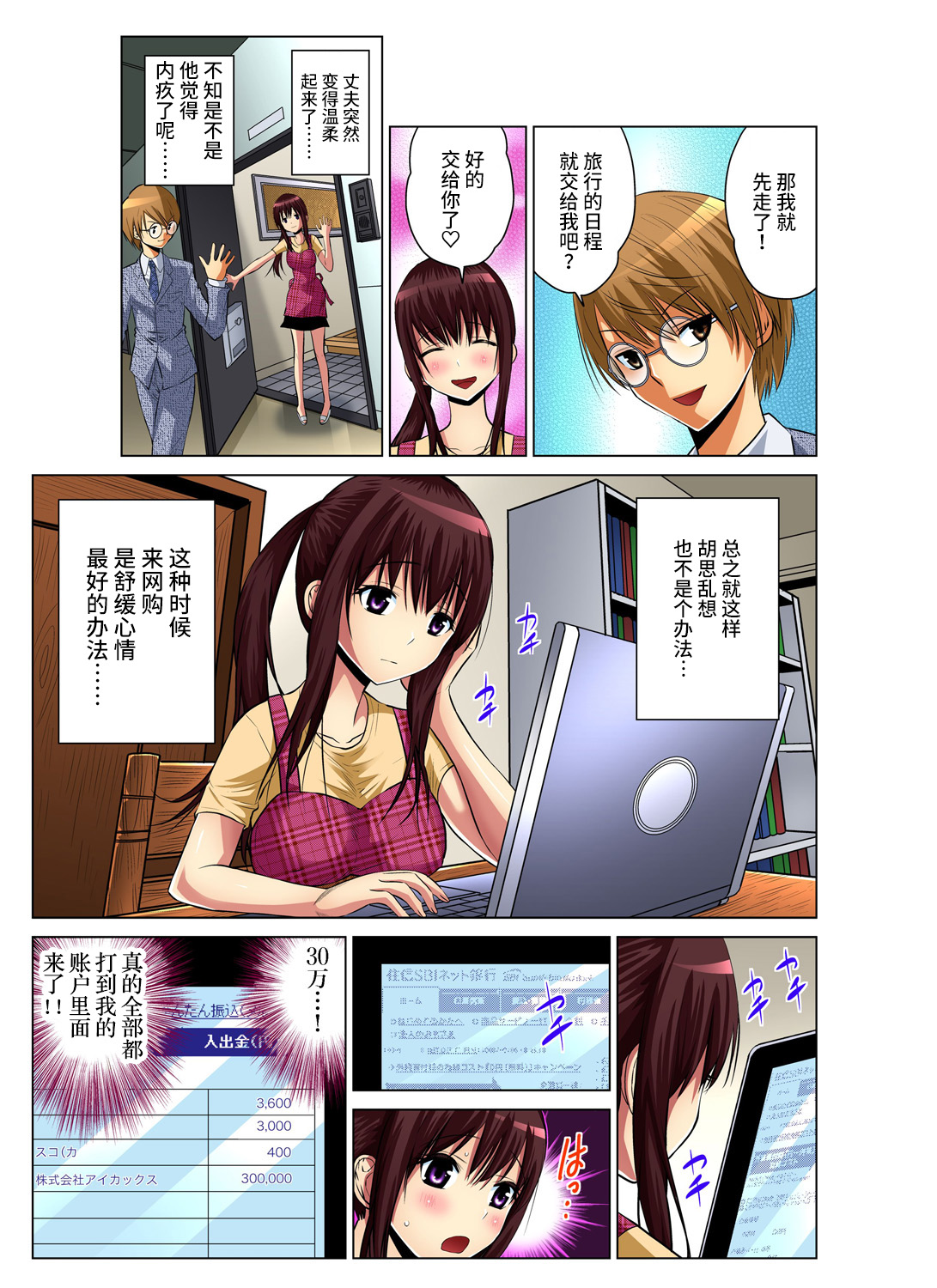 [西川孔人] 人妻あそび～もっと疼くの… 1-5 [中国翻訳]