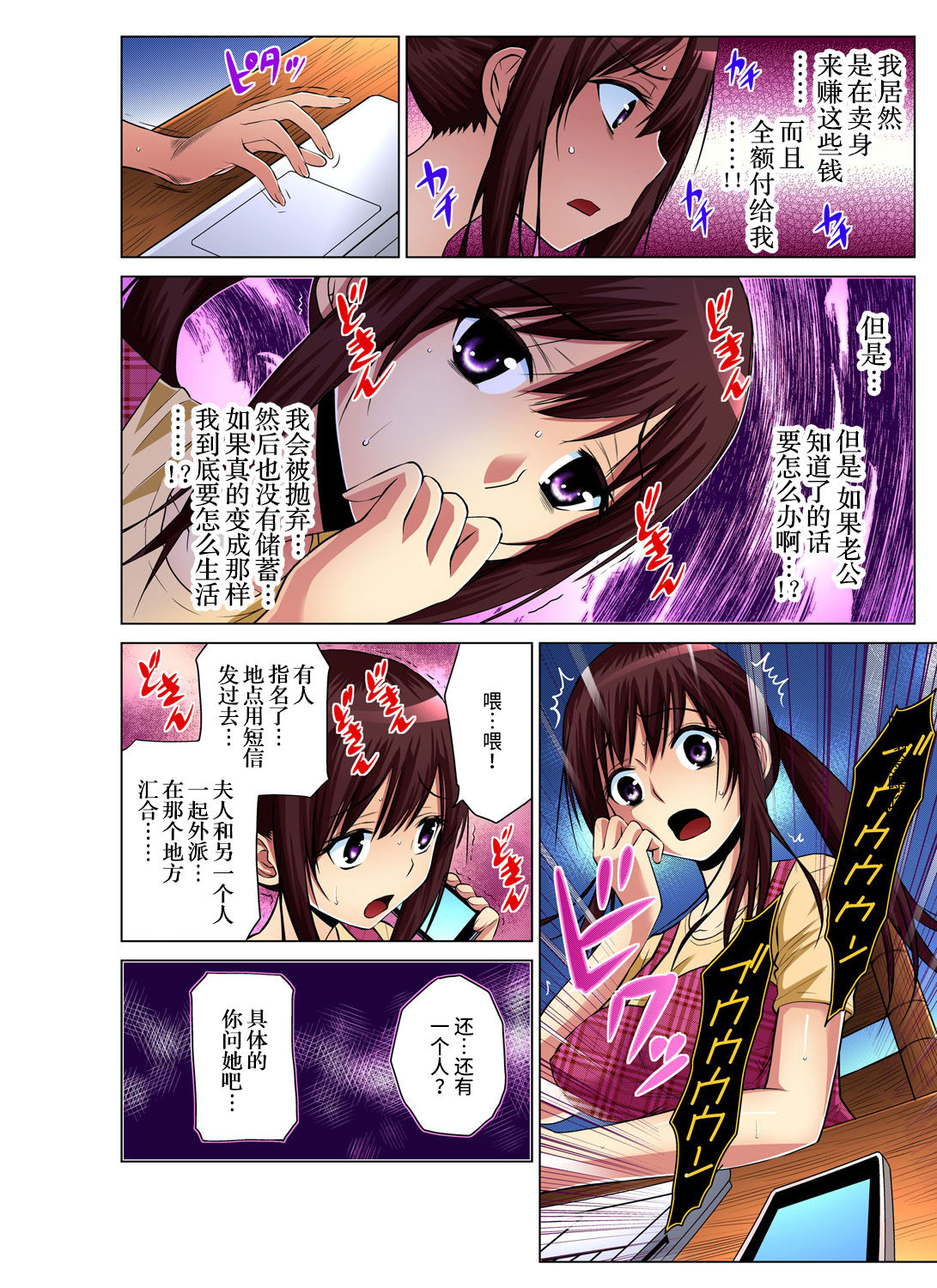 [西川孔人] 人妻あそび～もっと疼くの… 1-5 [中国翻訳]