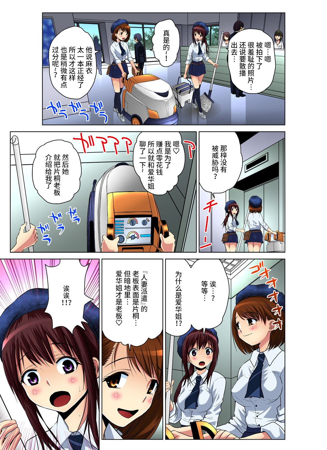 [西川孔人] 人妻あそび～もっと疼くの… 1-5 [中国翻訳]