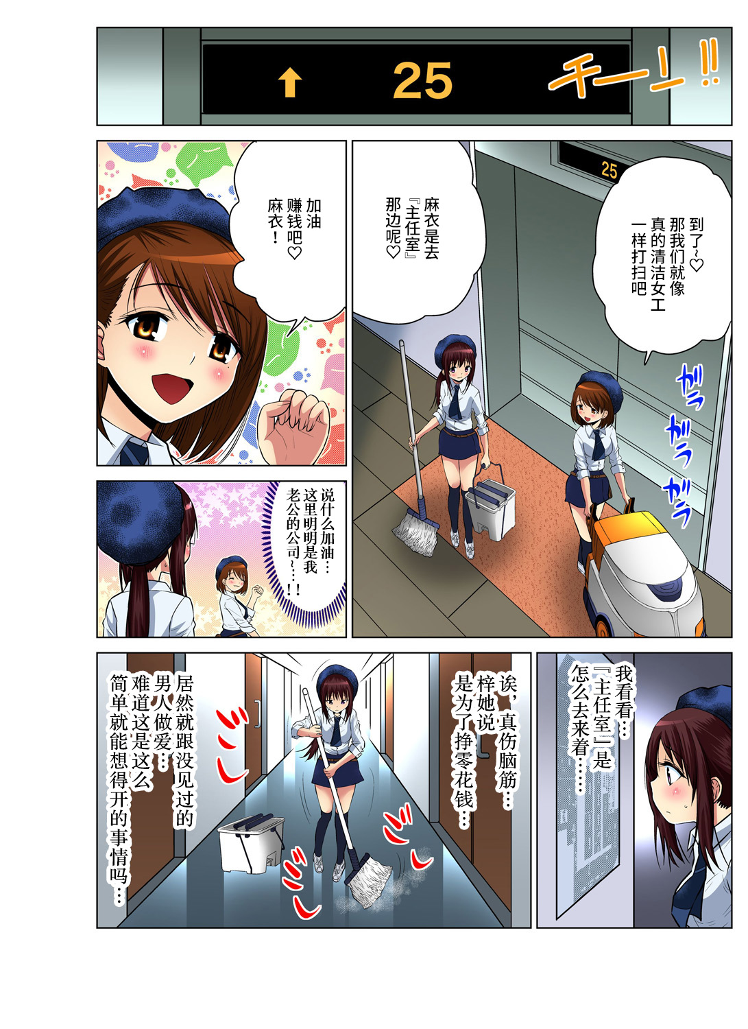 [西川孔人] 人妻あそび～もっと疼くの… 1-5 [中国翻訳]