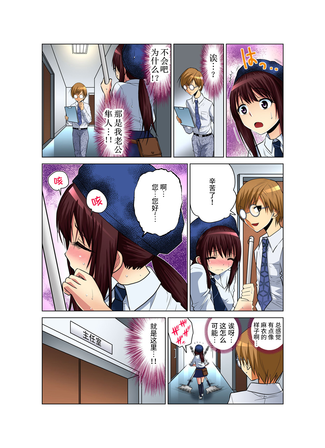 [西川孔人] 人妻あそび～もっと疼くの… 1-5 [中国翻訳]