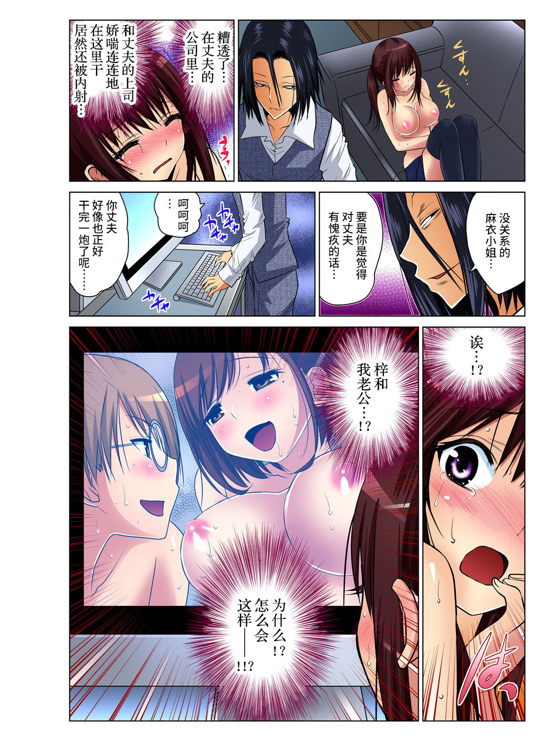 [西川孔人] 人妻あそび～もっと疼くの… 1-5 [中国翻訳]