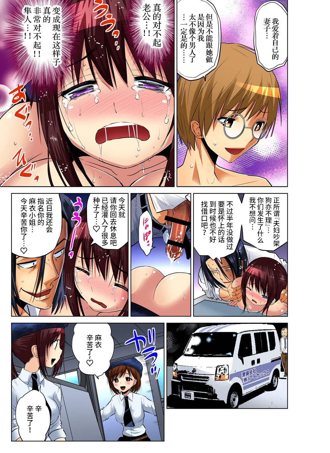 [西川孔人] 人妻あそび～もっと疼くの… 1-5 [中国翻訳]
