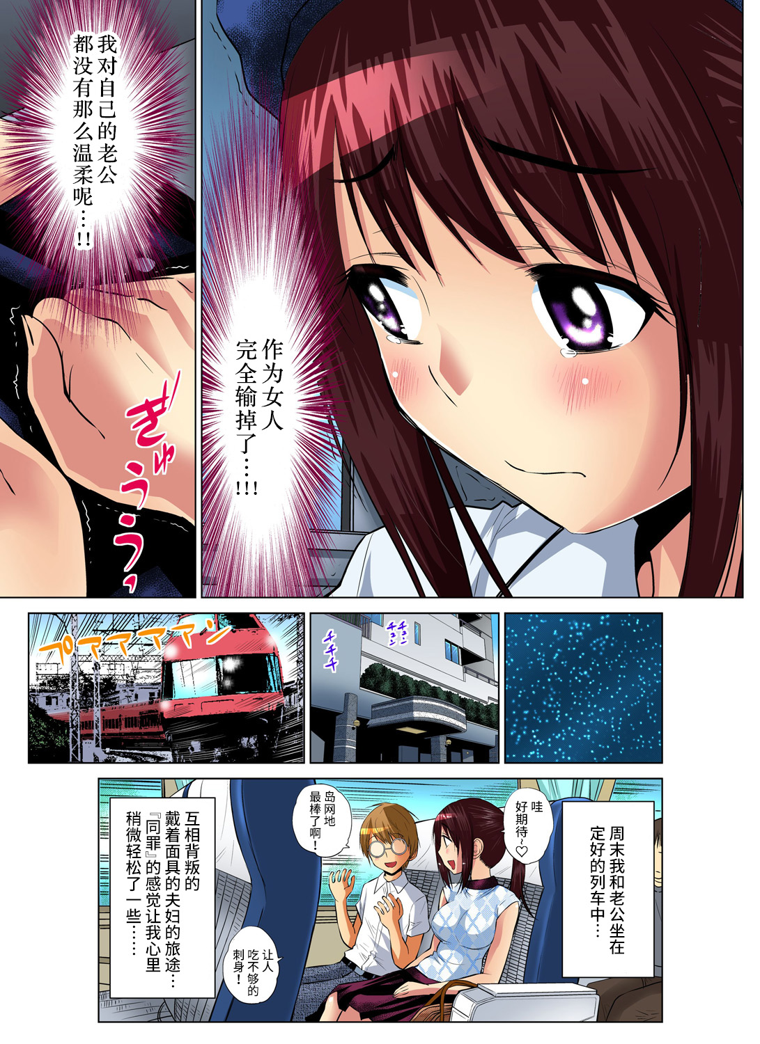 [西川孔人] 人妻あそび～もっと疼くの… 1-5 [中国翻訳]