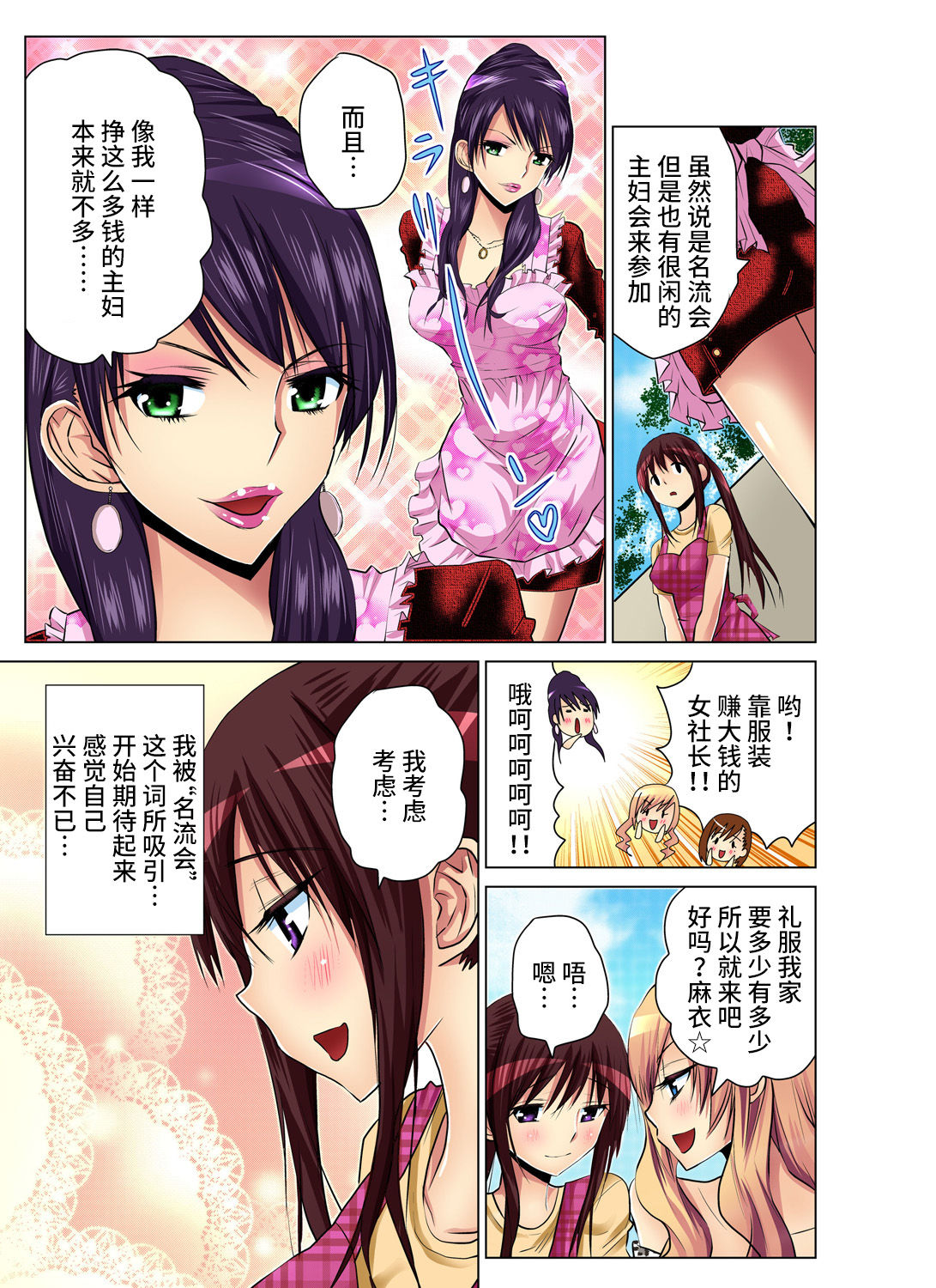 [西川孔人] 人妻あそび～もっと疼くの… 1-5 [中国翻訳]