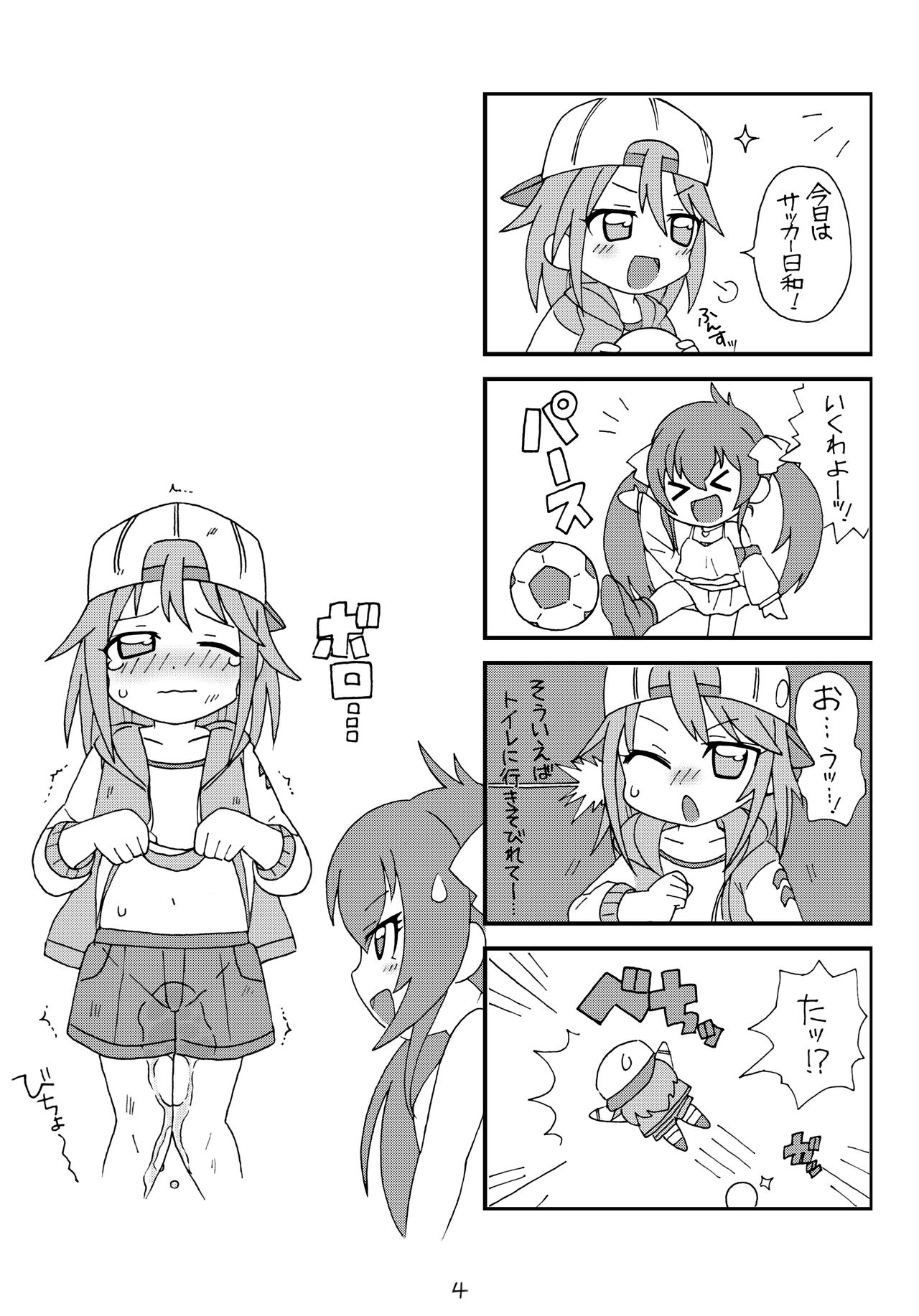 [ツンデレ筋肉 (エクスタシーまも)] drop (アイドルマスター シンデレラガールズ) [DL版]