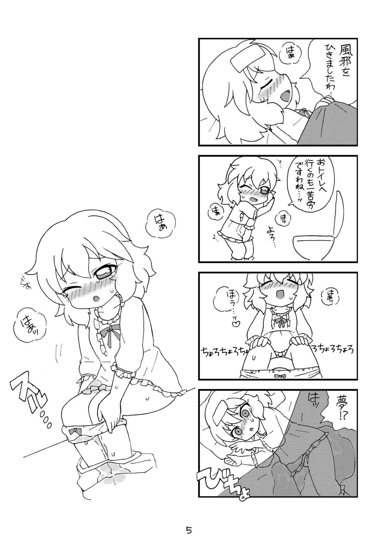 [ツンデレ筋肉 (エクスタシーまも)] drop (アイドルマスター シンデレラガールズ) [DL版]