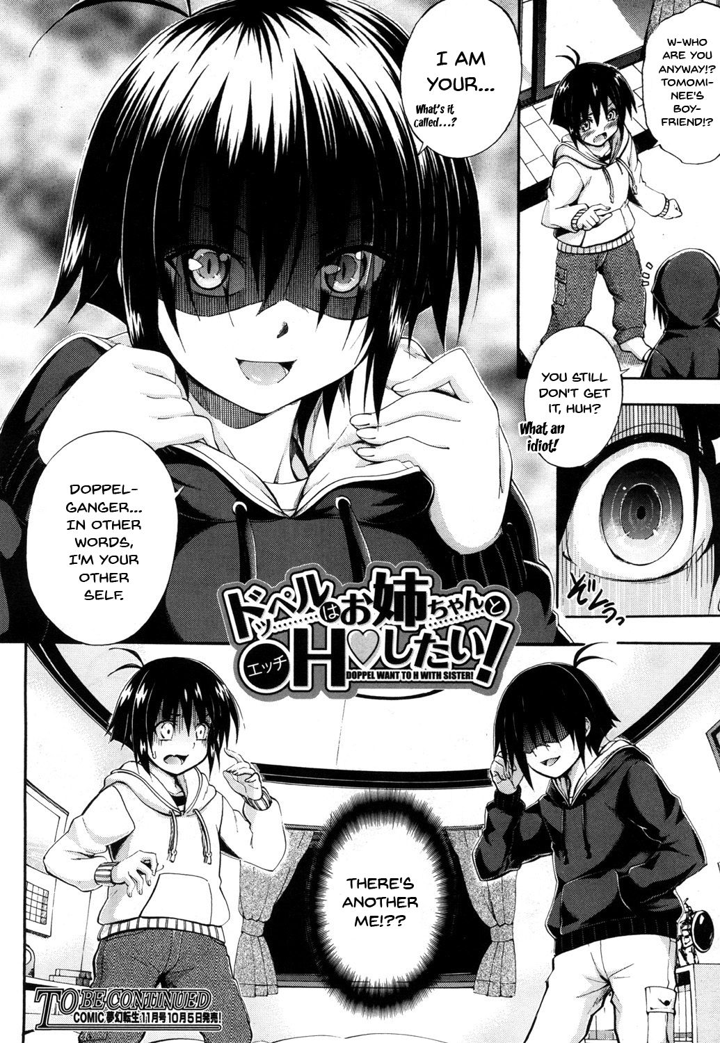 [前川ハヤト] ドッペルはお姉ちゃんとH❤したい! (COMIC 夢幻転生 2018年10月号) [英訳] [DL版]