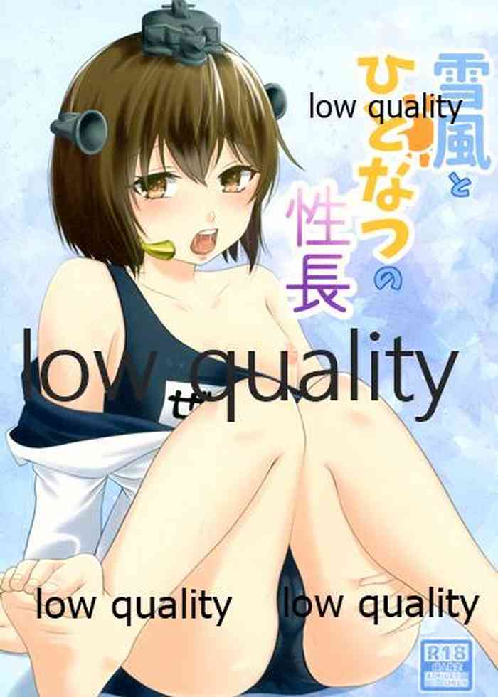 (秋葉原超同人祭) [りんご飴屋 (あろにゃん)] 雪風とひとなつの性長 (艦隊これくしょん -艦これ-)