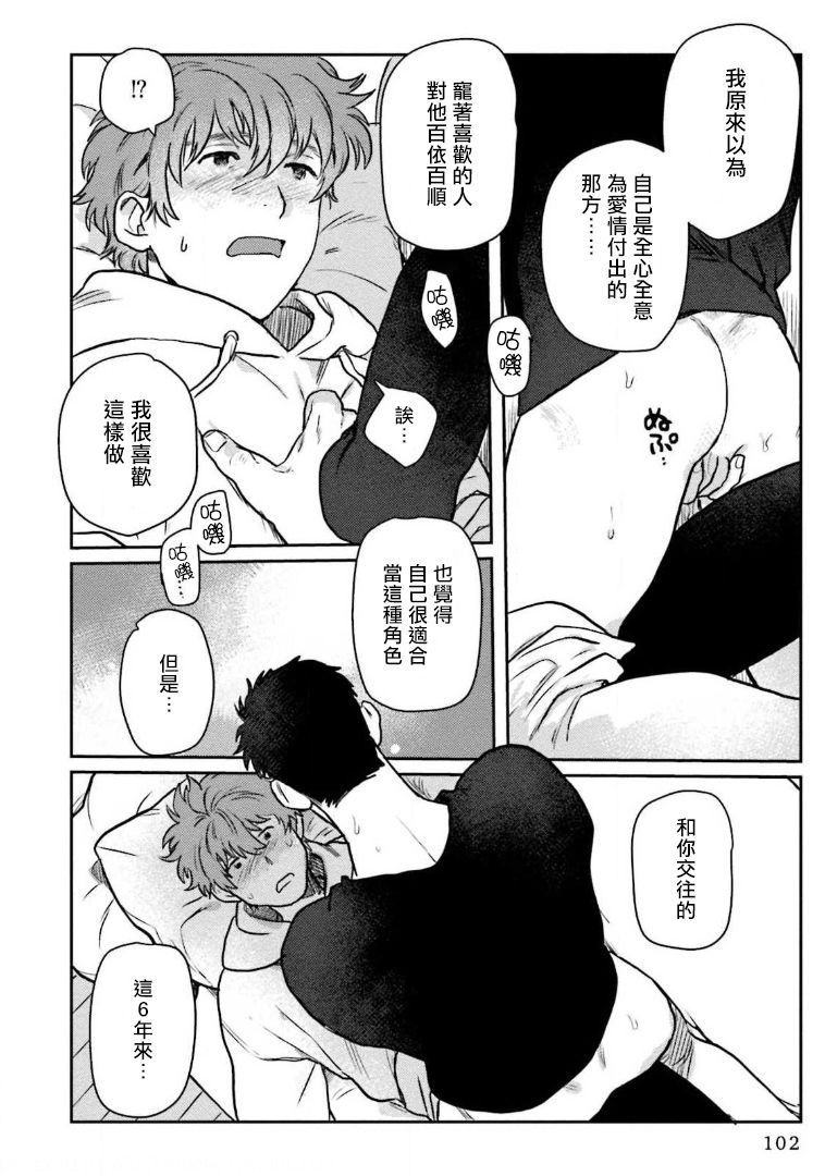 [にたこ] 甘ったれは犬も食わない 第1-6話+番外1-2 [中国翻訳] [DL版]