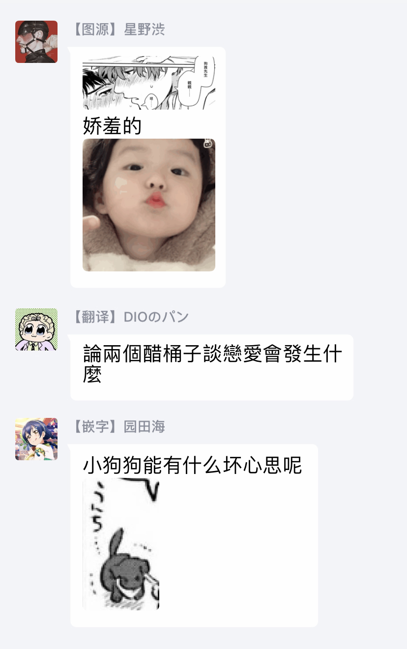 [にたこ] 甘ったれは犬も食わない 第1-6話+番外1-2 [中国翻訳] [DL版]