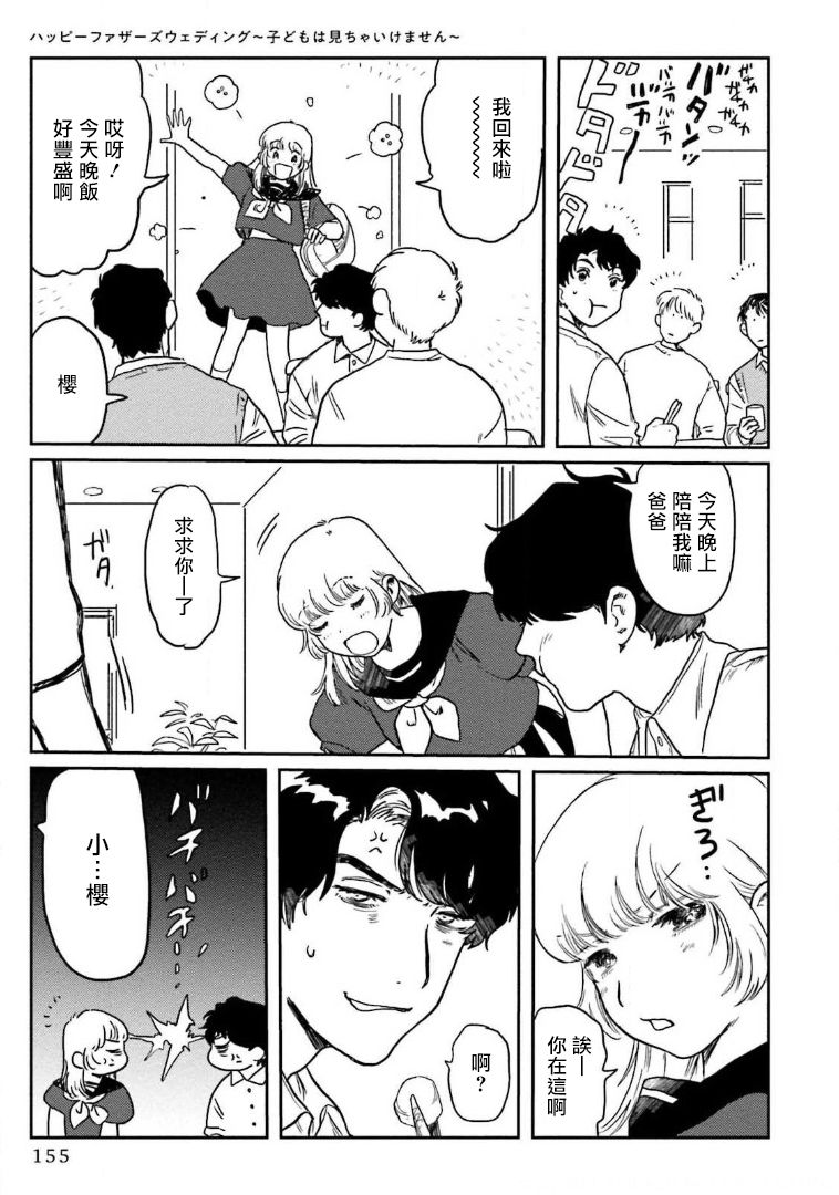 [にたこ] 甘ったれは犬も食わない 第1-6話+番外1-2 [中国翻訳] [DL版]