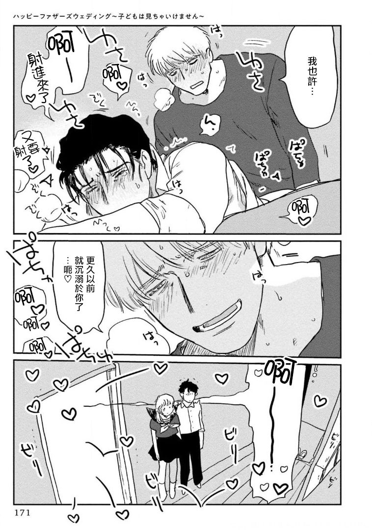 [にたこ] 甘ったれは犬も食わない 第1-6話+番外1-2 [中国翻訳] [DL版]