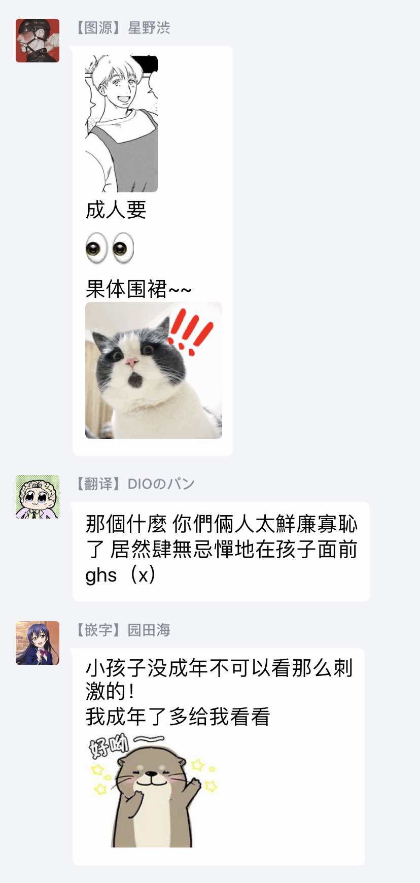 [にたこ] 甘ったれは犬も食わない 第1-6話+番外1-2 [中国翻訳] [DL版]