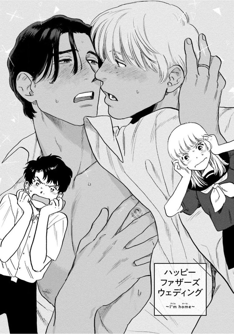 [にたこ] 甘ったれは犬も食わない 第1-6話+番外1-2 [中国翻訳] [DL版]