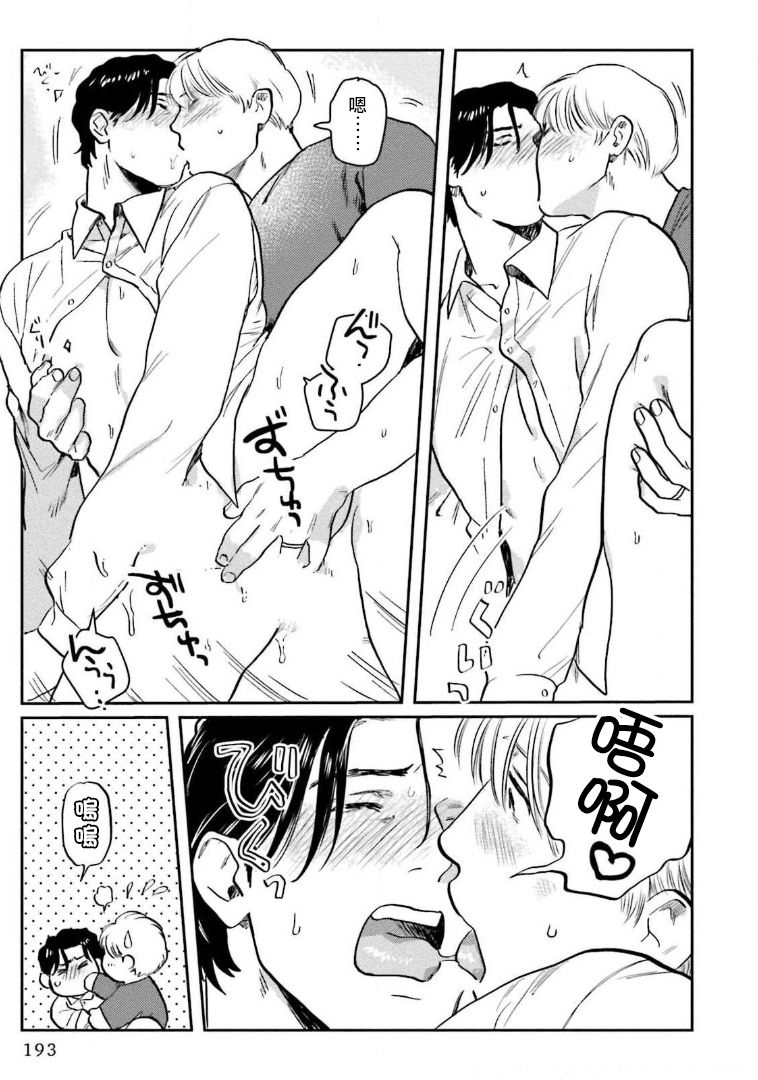 [にたこ] 甘ったれは犬も食わない 第1-6話+番外1-2 [中国翻訳] [DL版]