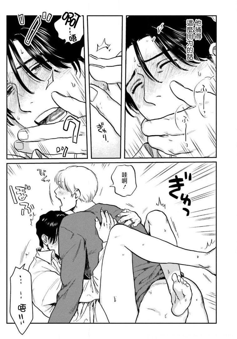 [にたこ] 甘ったれは犬も食わない 第1-6話+番外1-2 [中国翻訳] [DL版]