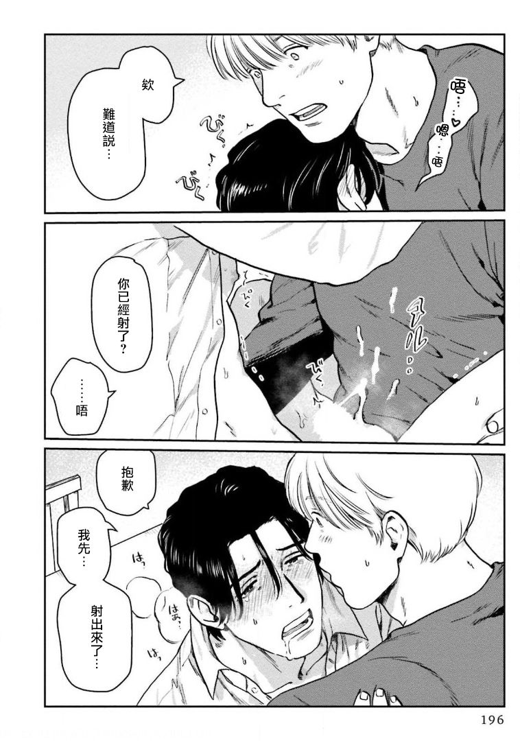 [にたこ] 甘ったれは犬も食わない 第1-6話+番外1-2 [中国翻訳] [DL版]