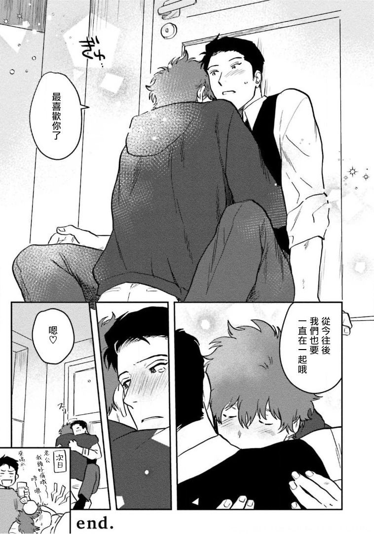 [にたこ] 甘ったれは犬も食わない 第1-6話+番外1-2 [中国翻訳] [DL版]