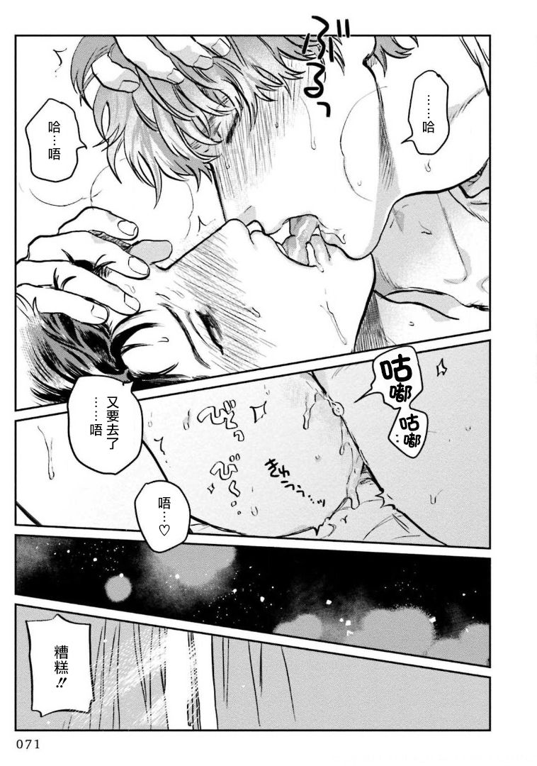 [にたこ] 甘ったれは犬も食わない 第1-6話+番外1-2 [中国翻訳] [DL版]