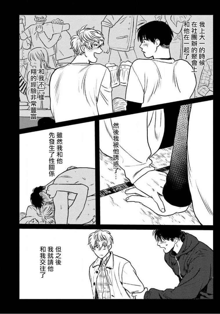 [にたこ] 甘ったれは犬も食わない 第1-6話+番外1-2 [中国翻訳] [DL版]