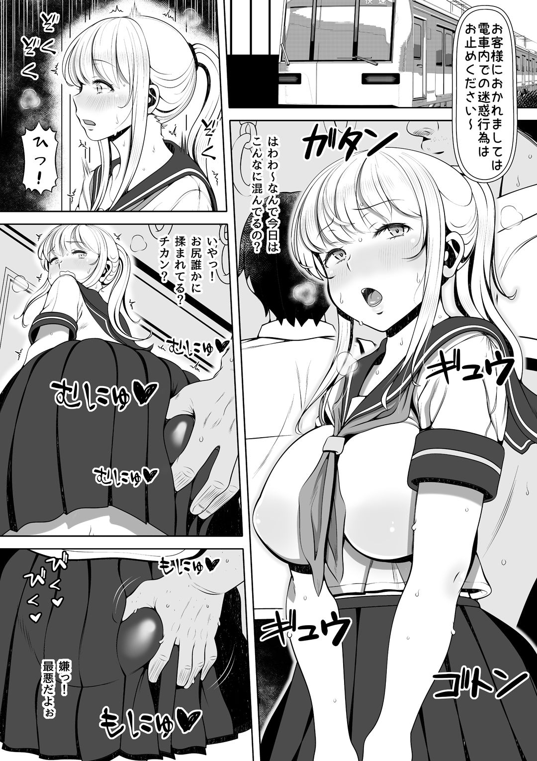 [寝夢猫] 姪宮～叔父の肉オナホになった件～