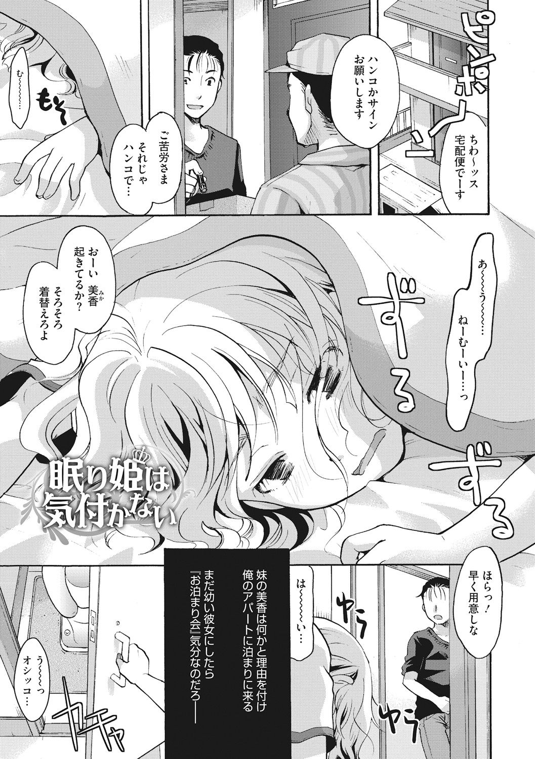 [いとうえい] コットン&レース [DL版]