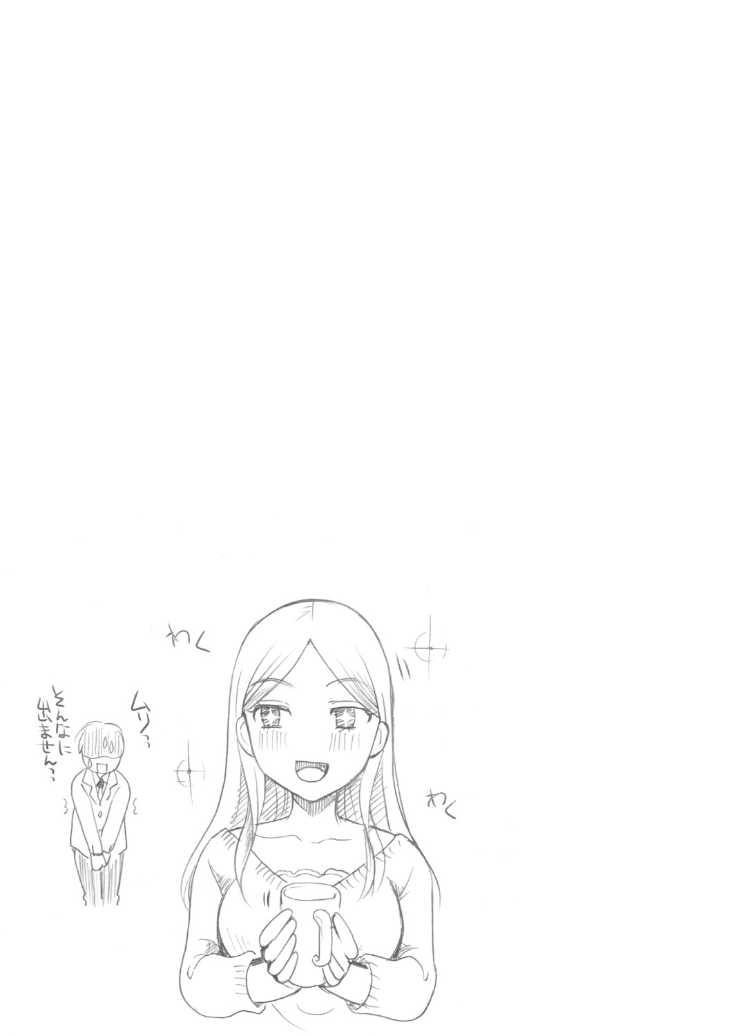 [いとうえい] コットン&レース [DL版]