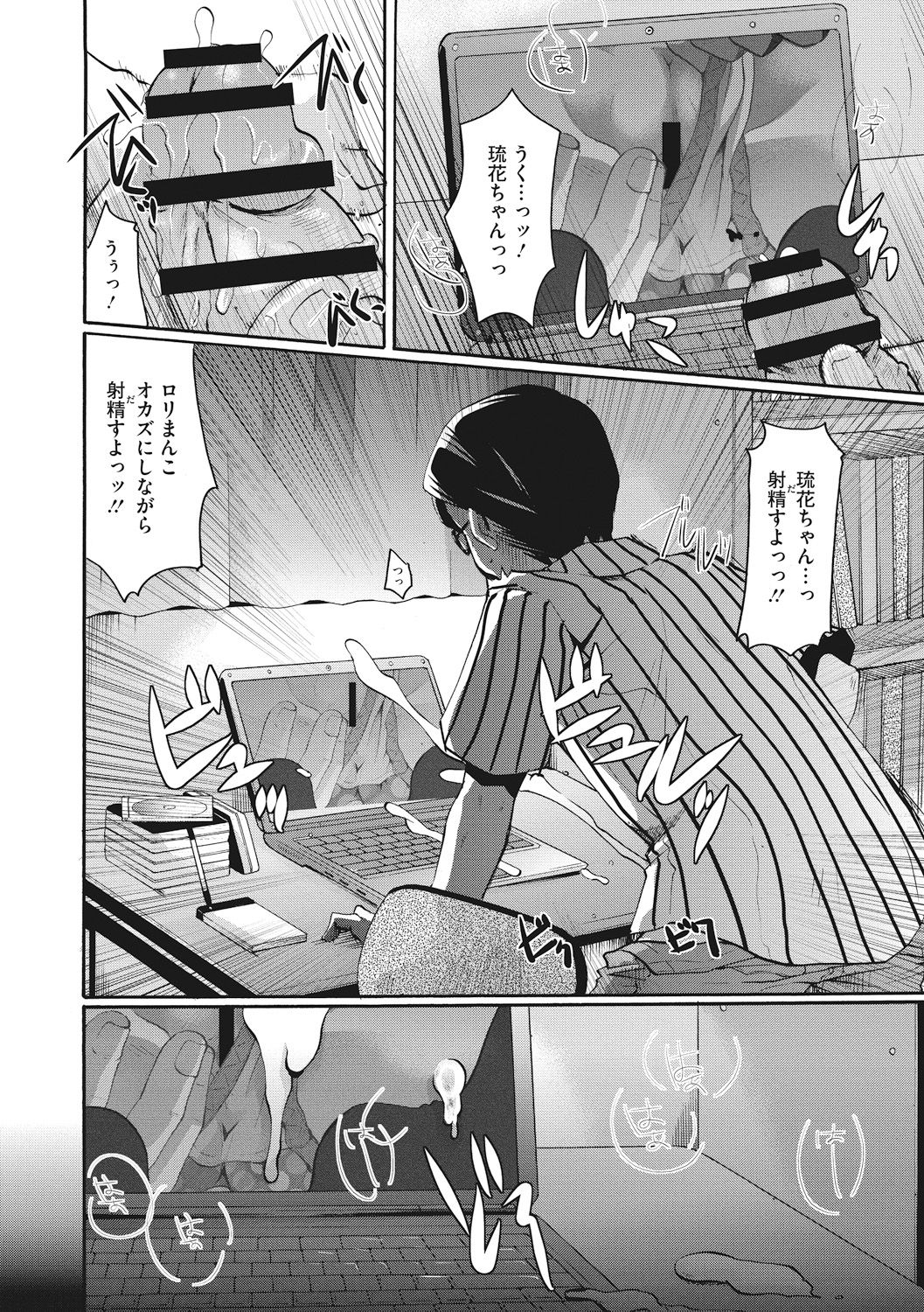 [いとうえい] コットン&レース [DL版]