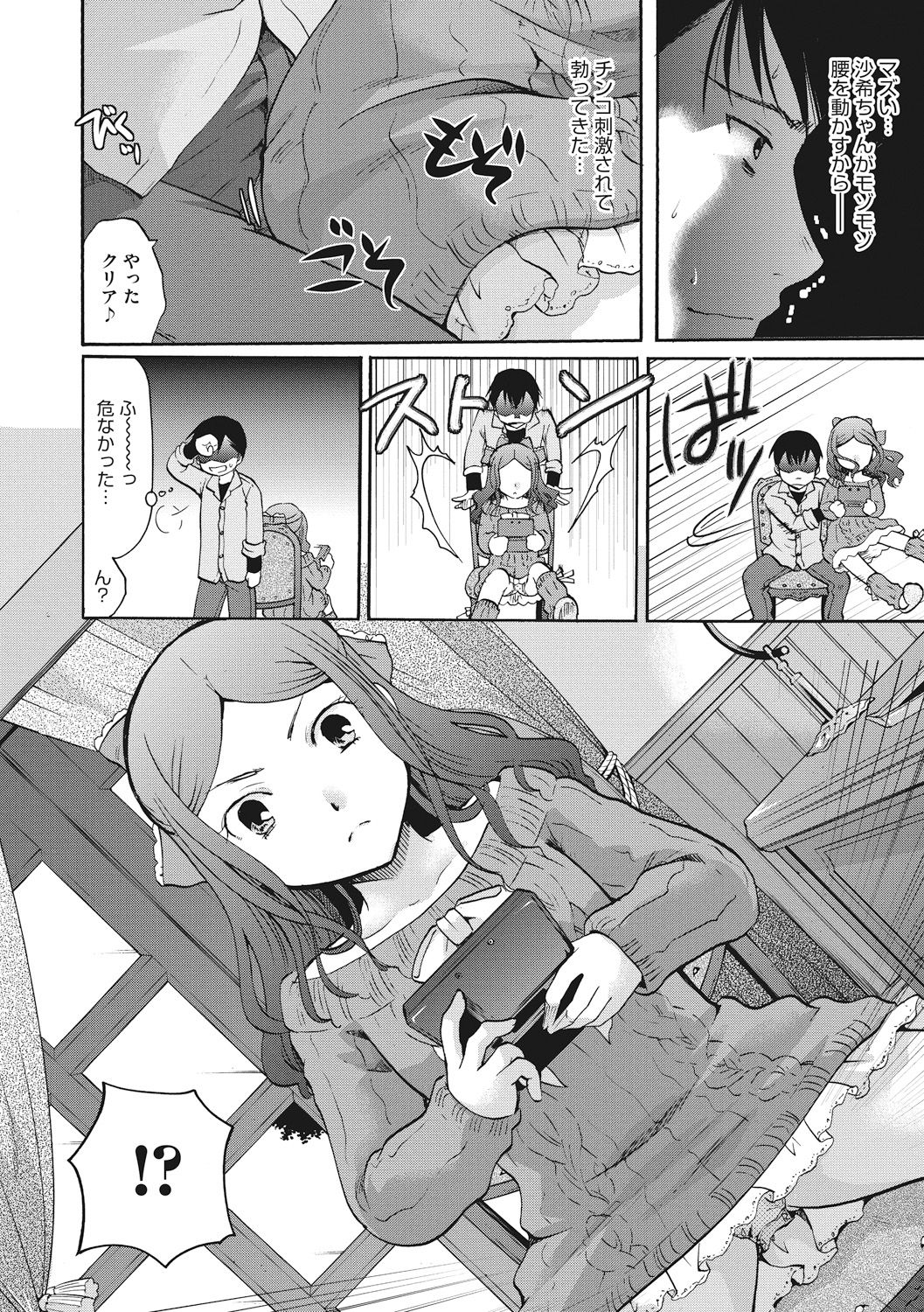 [いとうえい] コットン&レース [DL版]