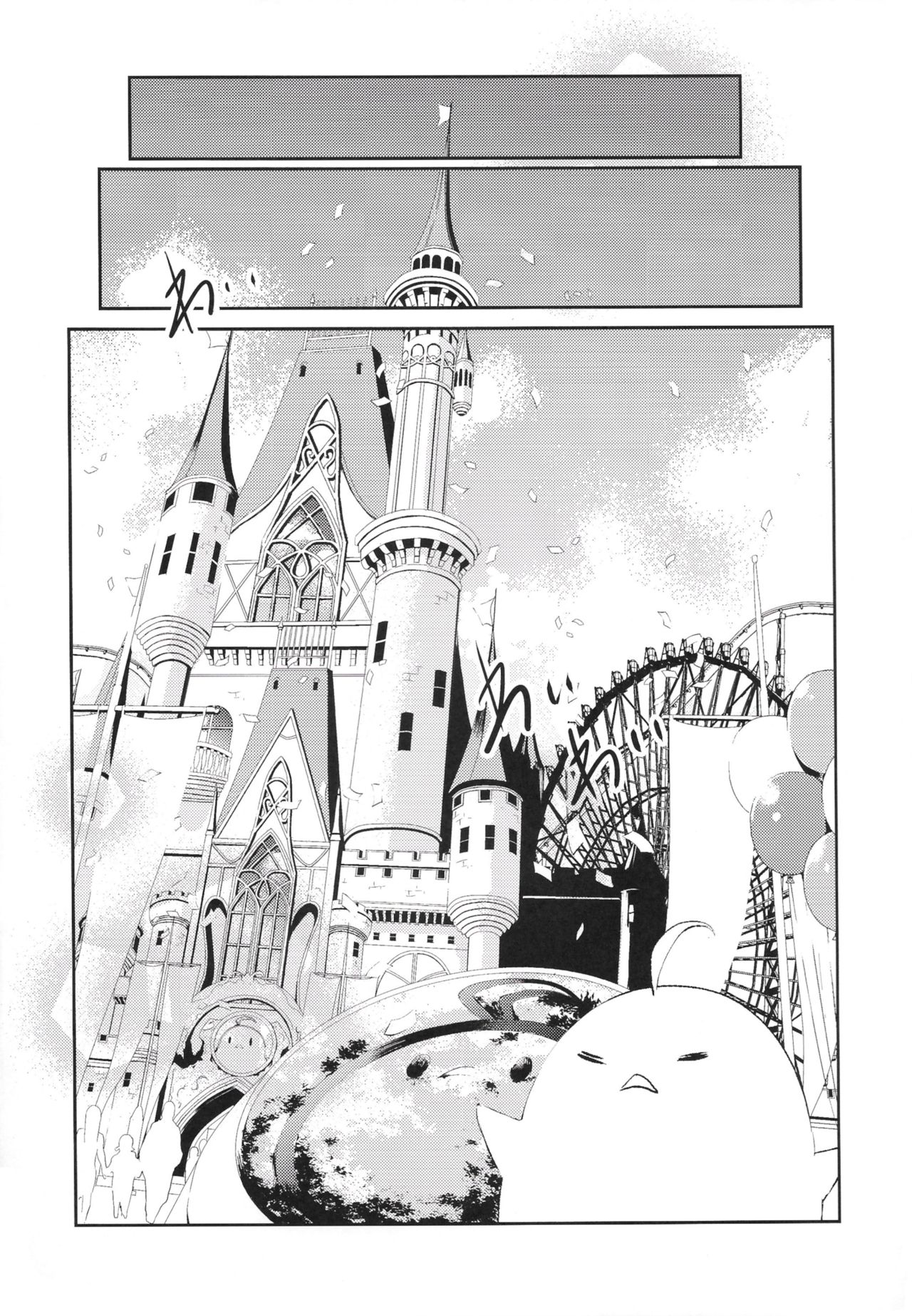 [ロールズ舎 (たけあき学)] メモリーランドスケープ (アズールレーン)