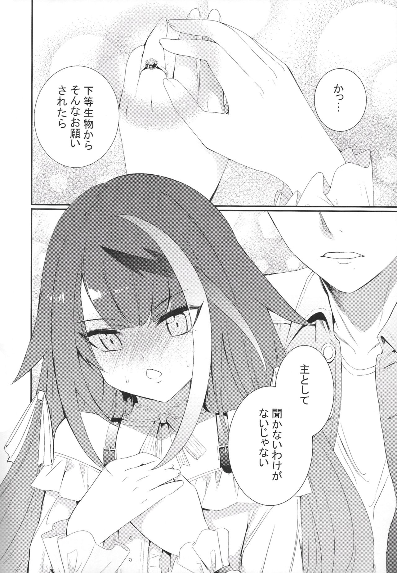 [ロールズ舎 (たけあき学)] メモリーランドスケープ (アズールレーン)