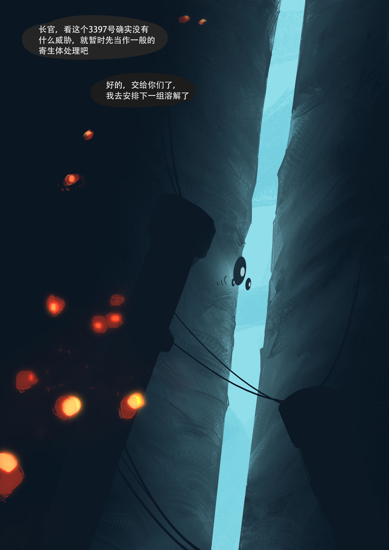 [LYMSS] 卧底英雄月王