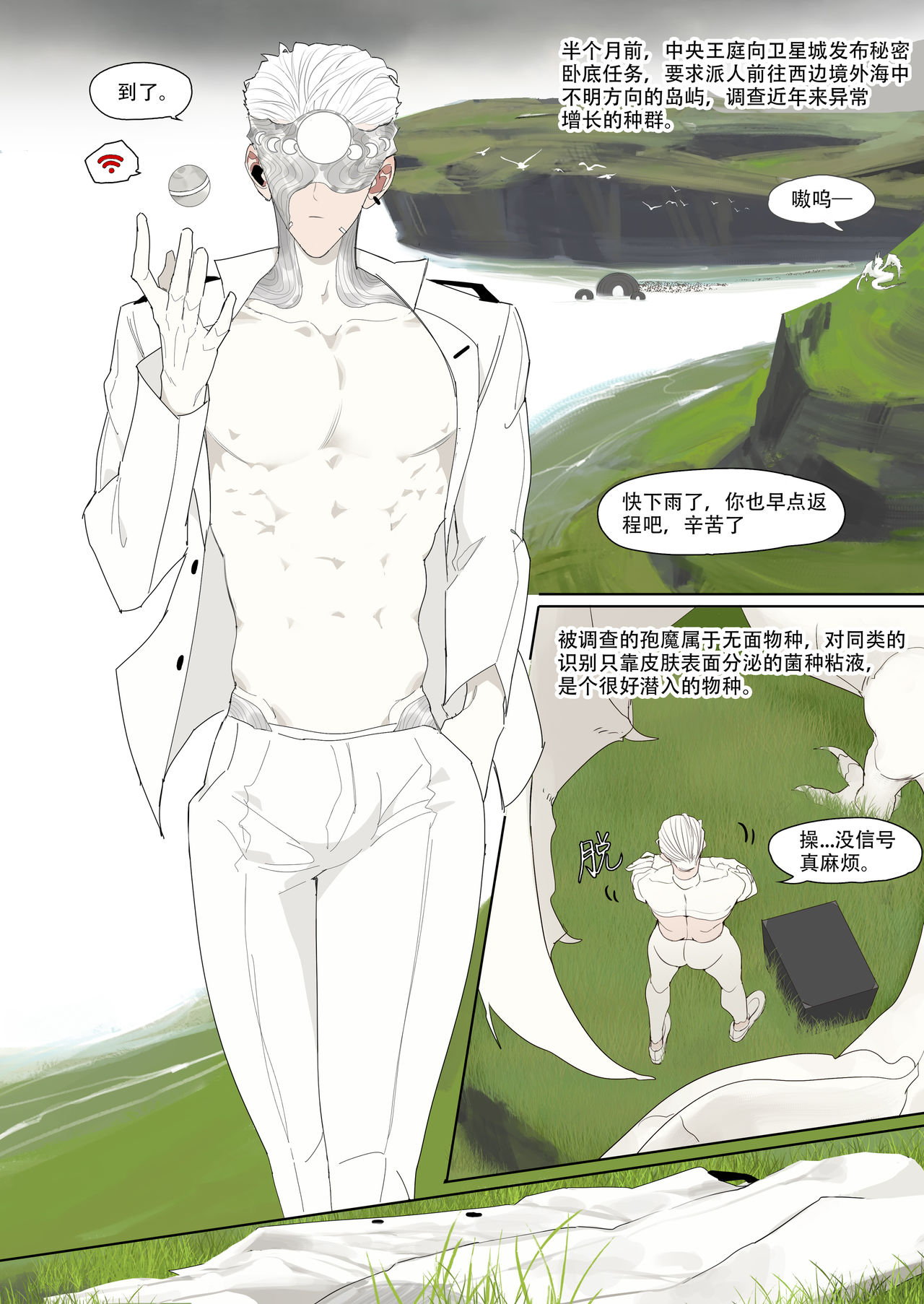 [LYMSS] 卧底英雄月王