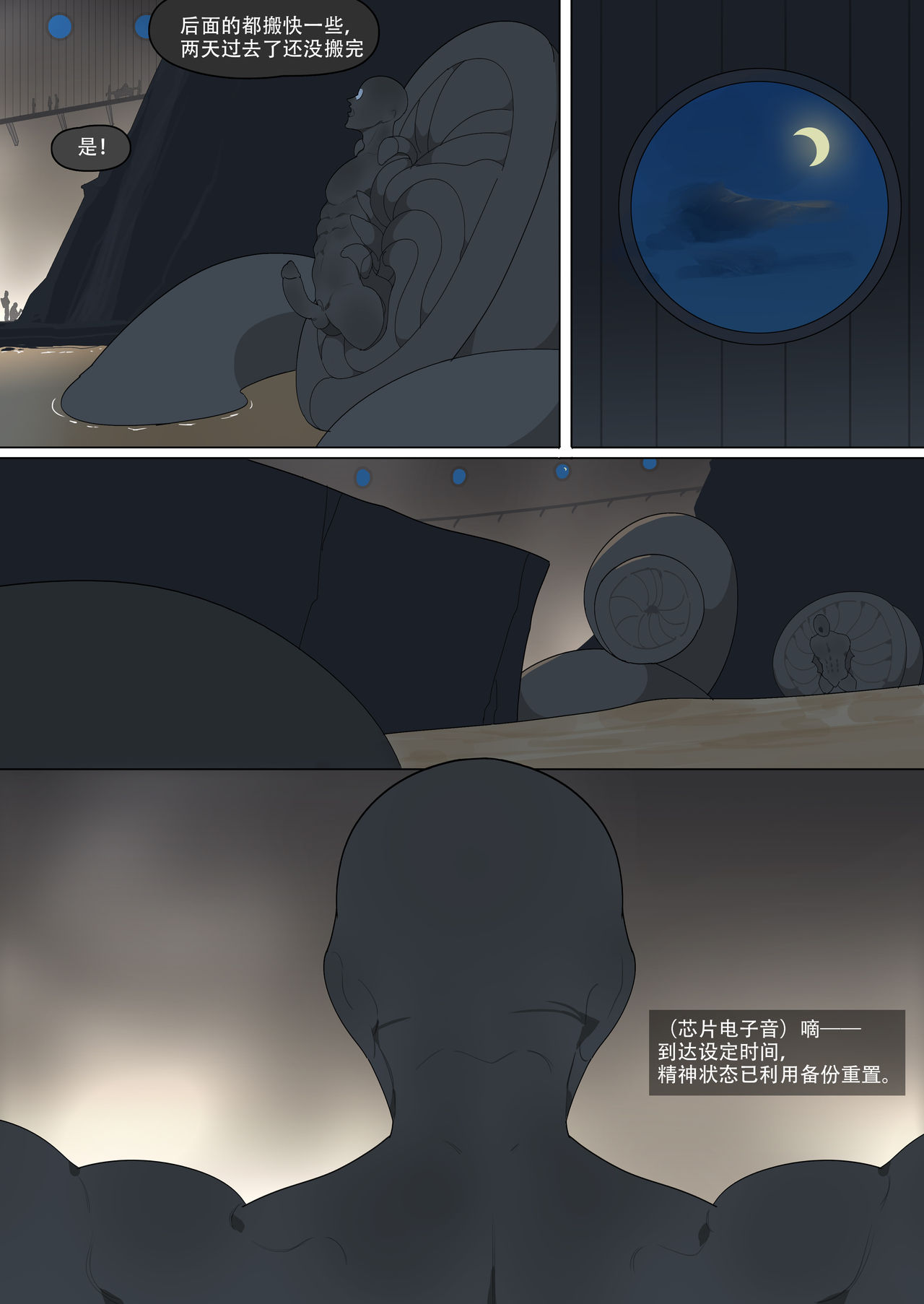 [LYMSS] 卧底英雄月王