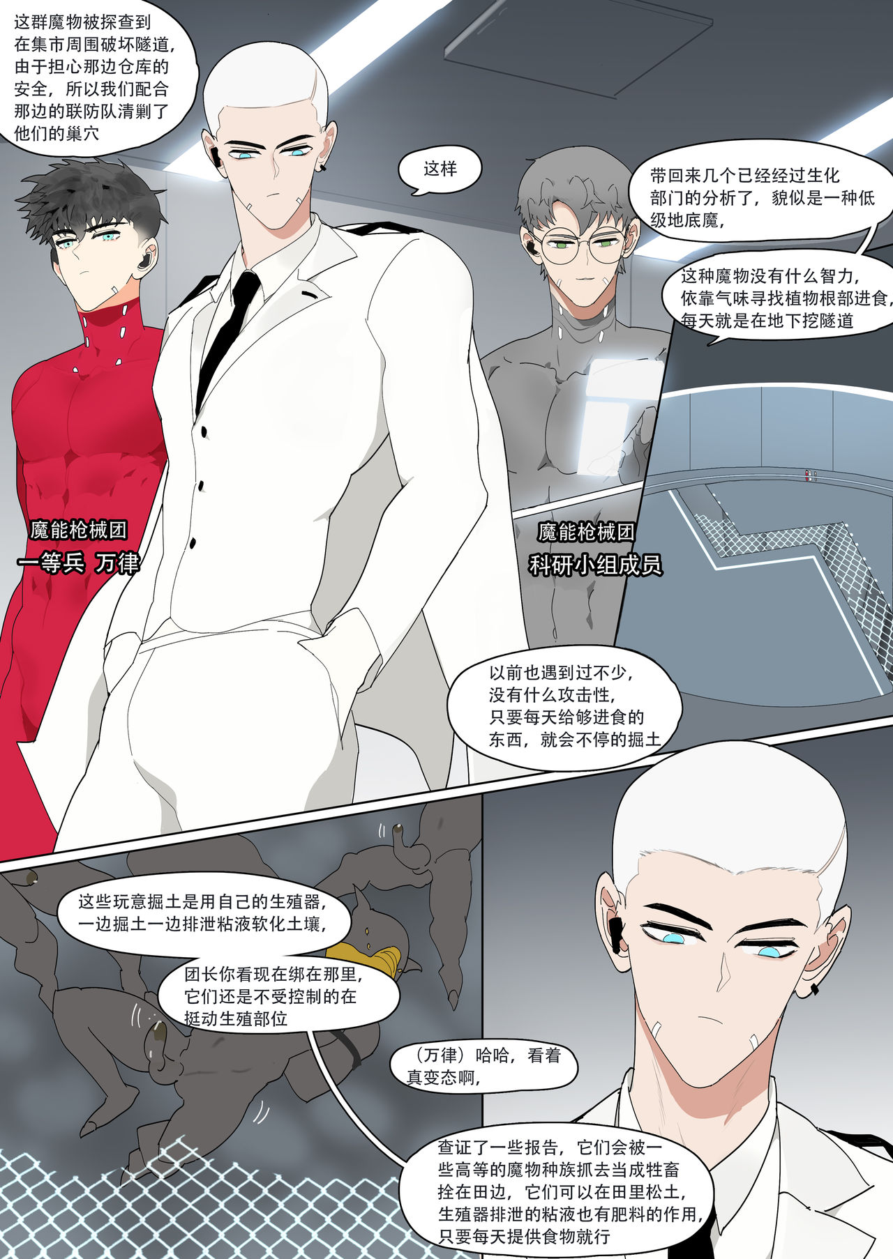 [LYMSS] 卧底英雄月王