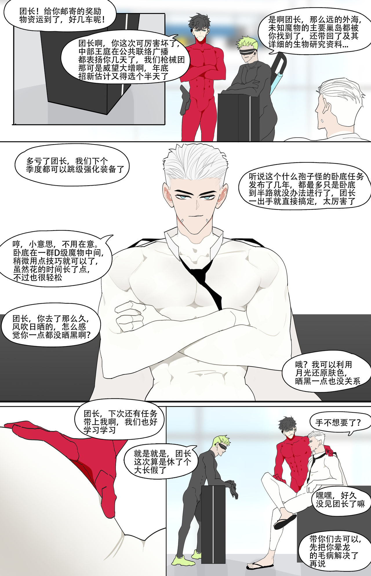 [LYMSS] 卧底英雄月王