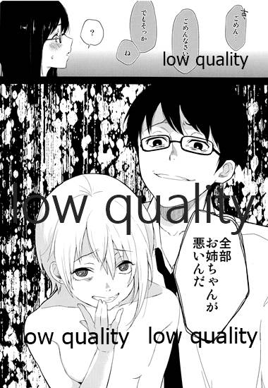 (コミティア111) [ななめの (おそまつ)] 全部、お姉ちゃんが悪いんだ