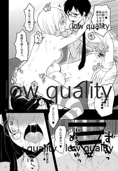 (コミティア111) [ななめの (おそまつ)] 全部、お姉ちゃんが悪いんだ