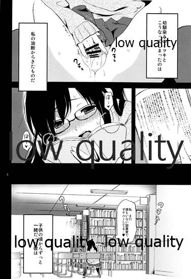 (コミティア111) [ななめの (おそまつ)] 全部、お姉ちゃんが悪いんだ