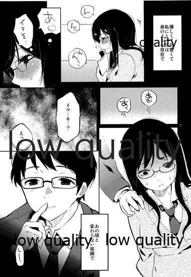 (コミティア111) [ななめの (おそまつ)] 全部、お姉ちゃんが悪いんだ