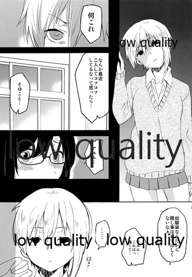 (コミティア111) [ななめの (おそまつ)] 全部、お姉ちゃんが悪いんだ