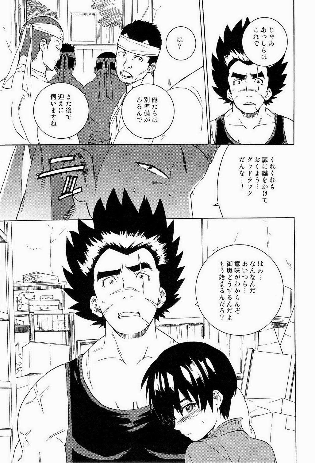 [I apologize (ケナリ)] FNDS (天 天和通りの快男児)