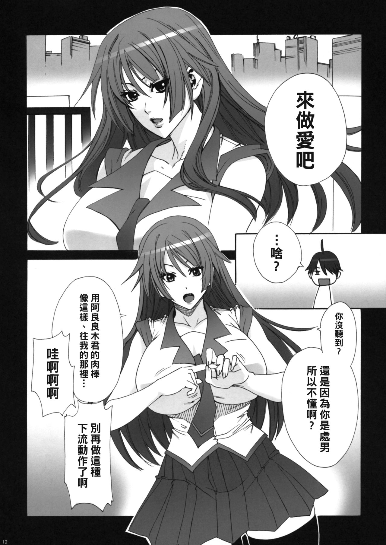(C77) [MAIDOLL (飛燕)] 双物語 (化物語) [中国翻訳]