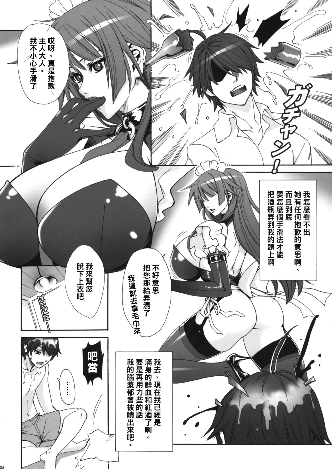 (C77) [MAIDOLL (飛燕)] 双物語 (化物語) [中国翻訳]
