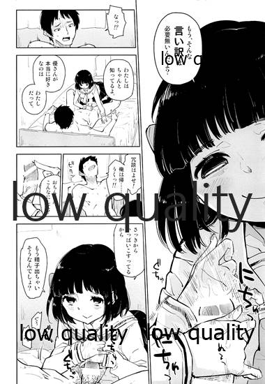 [かぶったりかぶらなかったり (せいほうけい)] わたしちゃんと知っているよ。