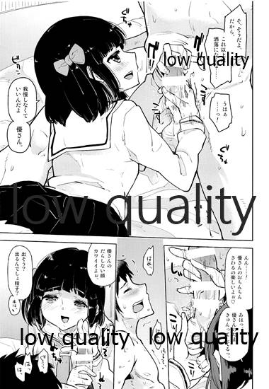 [かぶったりかぶらなかったり (せいほうけい)] わたしちゃんと知っているよ。