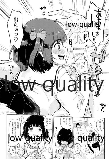 [かぶったりかぶらなかったり (せいほうけい)] わたしちゃんと知っているよ。